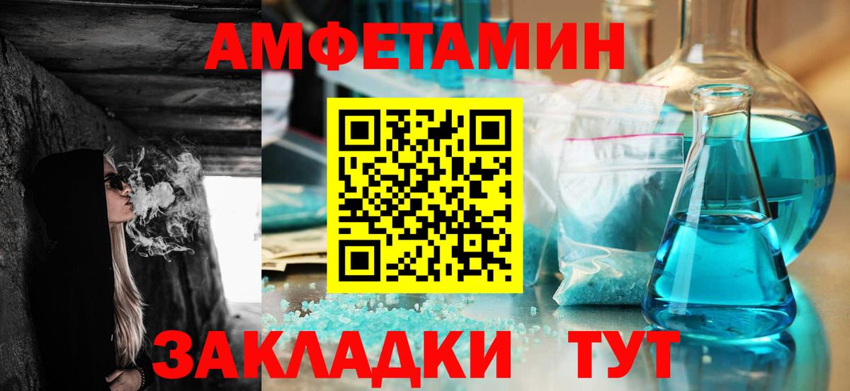 Амфетамин 98% Выборг