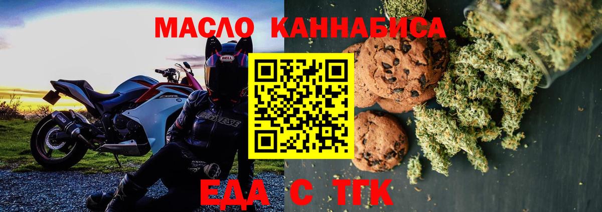 Еда ТГК марихуана  Вход с VPN  Выборг 