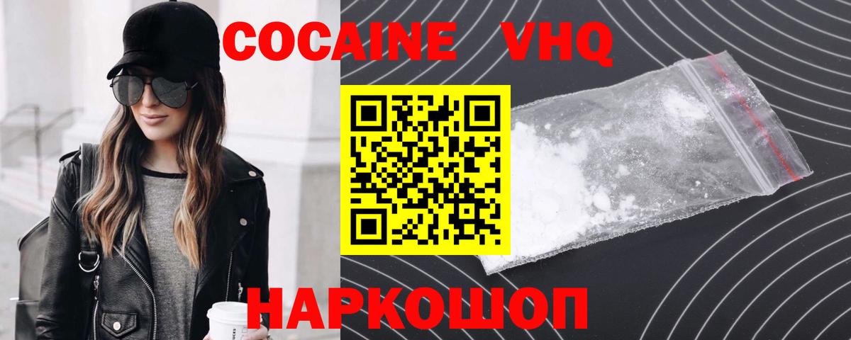 КОКАИН 98% Выборг