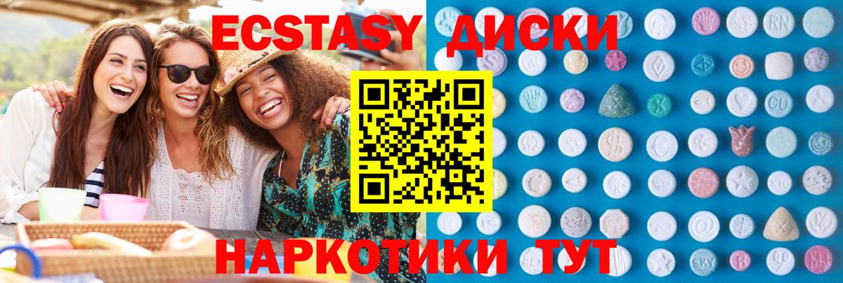 Ecstasy 280 MDMA Выборг