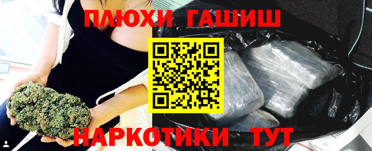 Выборг  ГАШ гашик  Вход с VPN  ГАШИШ  Гашиш индика сатива 