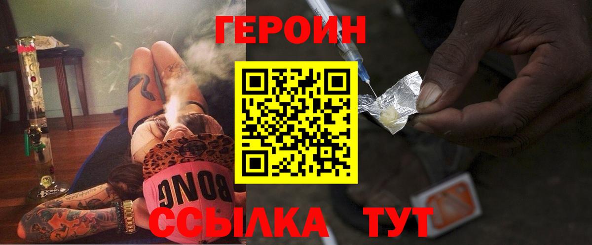 Выборг  Героин Heroin  ГЕРОИН  Вход с VPN 
