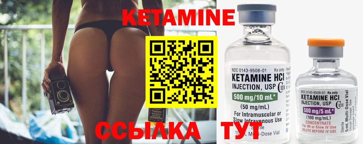 КЕТАМИН VHQ Выборг