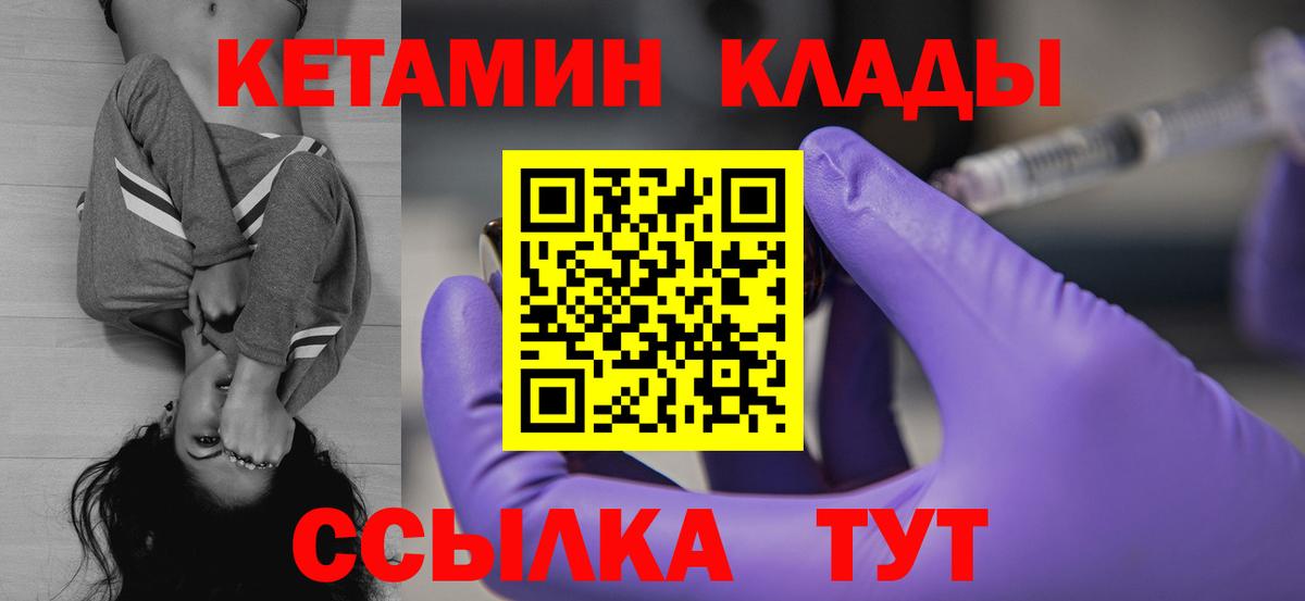 Выборг  КЕТАМИН ketamine  Вход с VPN 