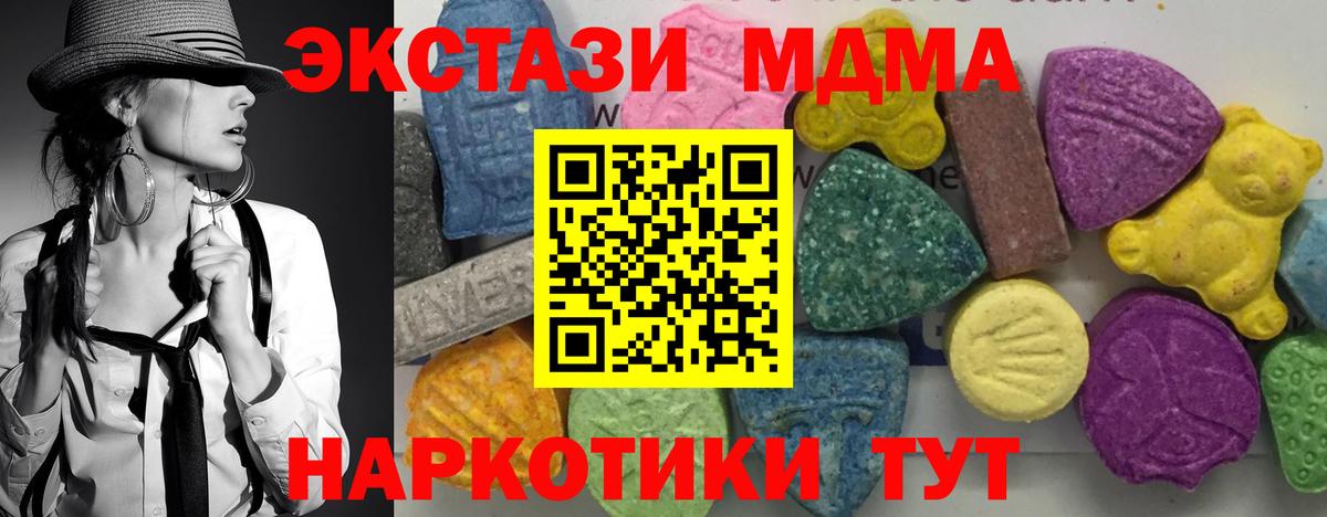 MDMA  МДМА Molly  Вход с VPN  Выборг  MDMA кристаллы 