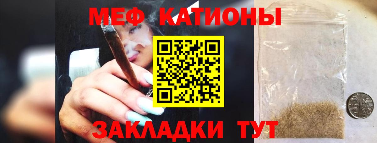 Меф мяу мяу мука Выборг