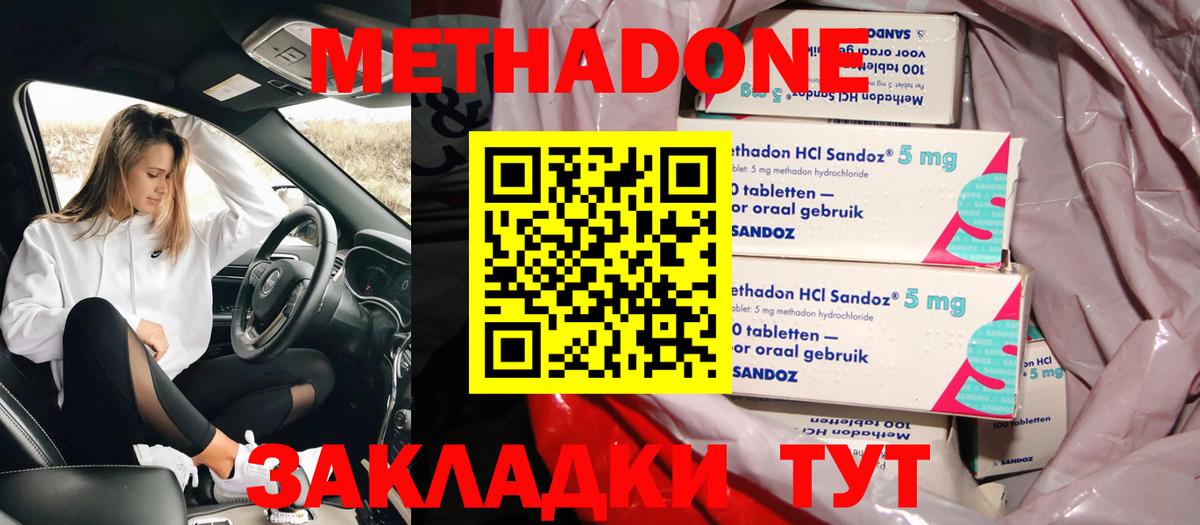 Выборг  МЕТАДОН кристалл  Метадон мёд  Вход с VPN 