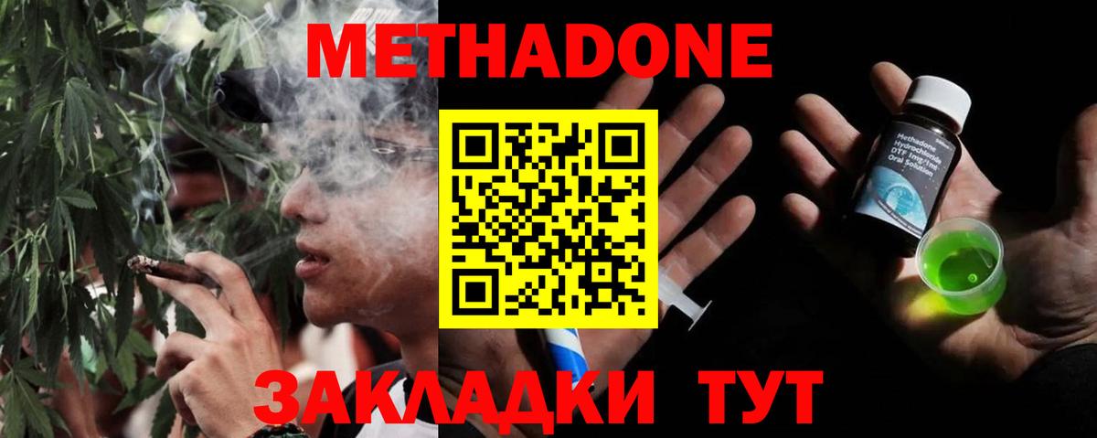 Метадон белоснежный Выборг
