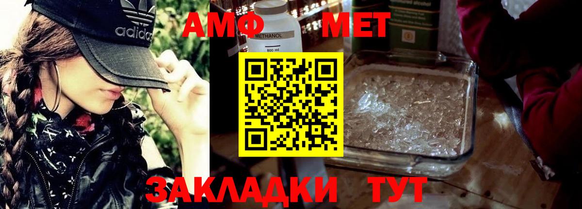 МЕТАМФЕТАМИН кристалл  Вход с VPN  Выборг 