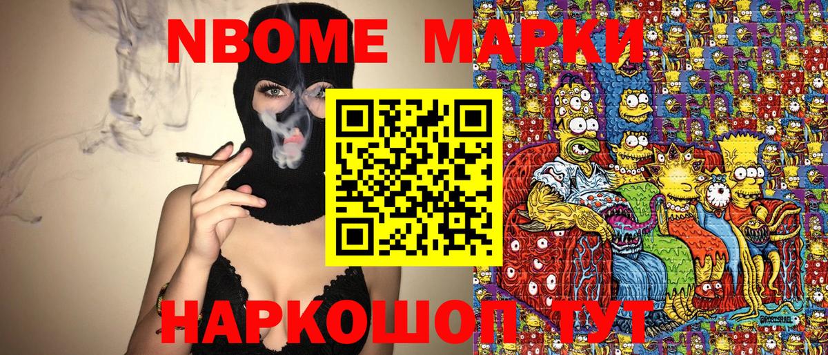 Выборг  Марки 25I-NBOMe 1,8мг  Наркотические марки  Вход с VPN  Марки 25I-NBOMe 1,8мг 